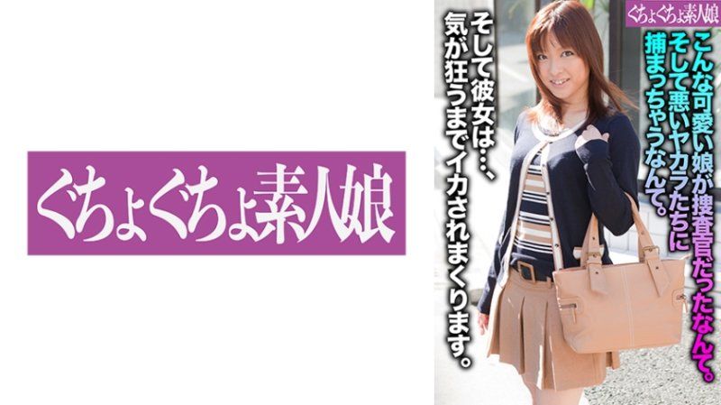 
							這麼可愛的妹子居然是搜查官。還被惡黨們抓住了。 GGSM-024
						