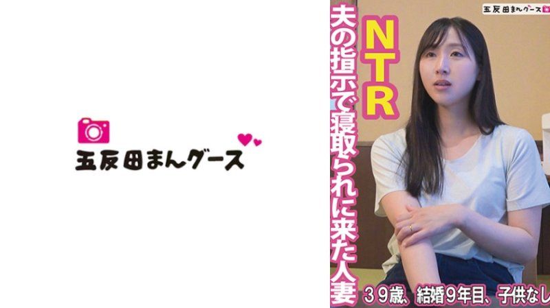 
							老公指示被寢取而來的人妻 FAN-268
						