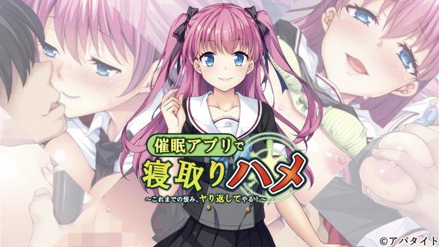 
							用催眠应用程式戴绿帽 - 我会报復我的宿怨！ ~  The Motion Anime
						