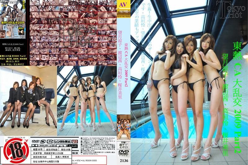 
							2009東熱空姐大亂交 PART 2 2136
						