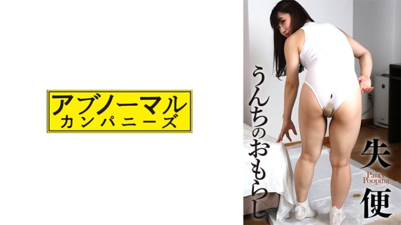 
							失便 真理奈2 481SACZ-478
						
