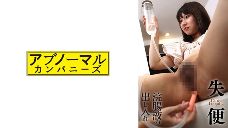 
							失便 真理奈3 481SACZ-492
						