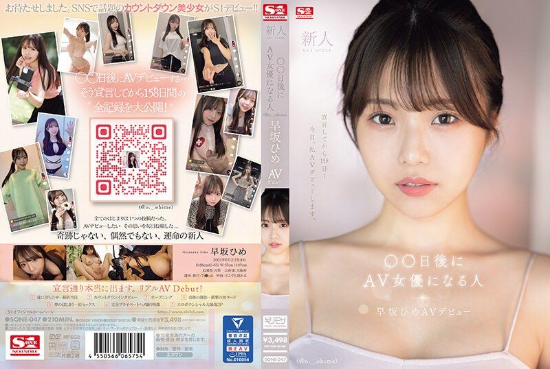 
							新人NO.1STYLE  ○○日後成為AV女優的人（@o._.ohime）早坂姬AV出道 SONE-047
						