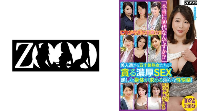 
							美人過頭五字頭熟女們貪求濃厚性愛 成熟身體懇求淫蕩般性快樂！ 10名收錄 240分 458ZOOO-131
						