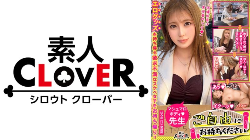 
							請自由帶走 春菜 529STCV-467
						